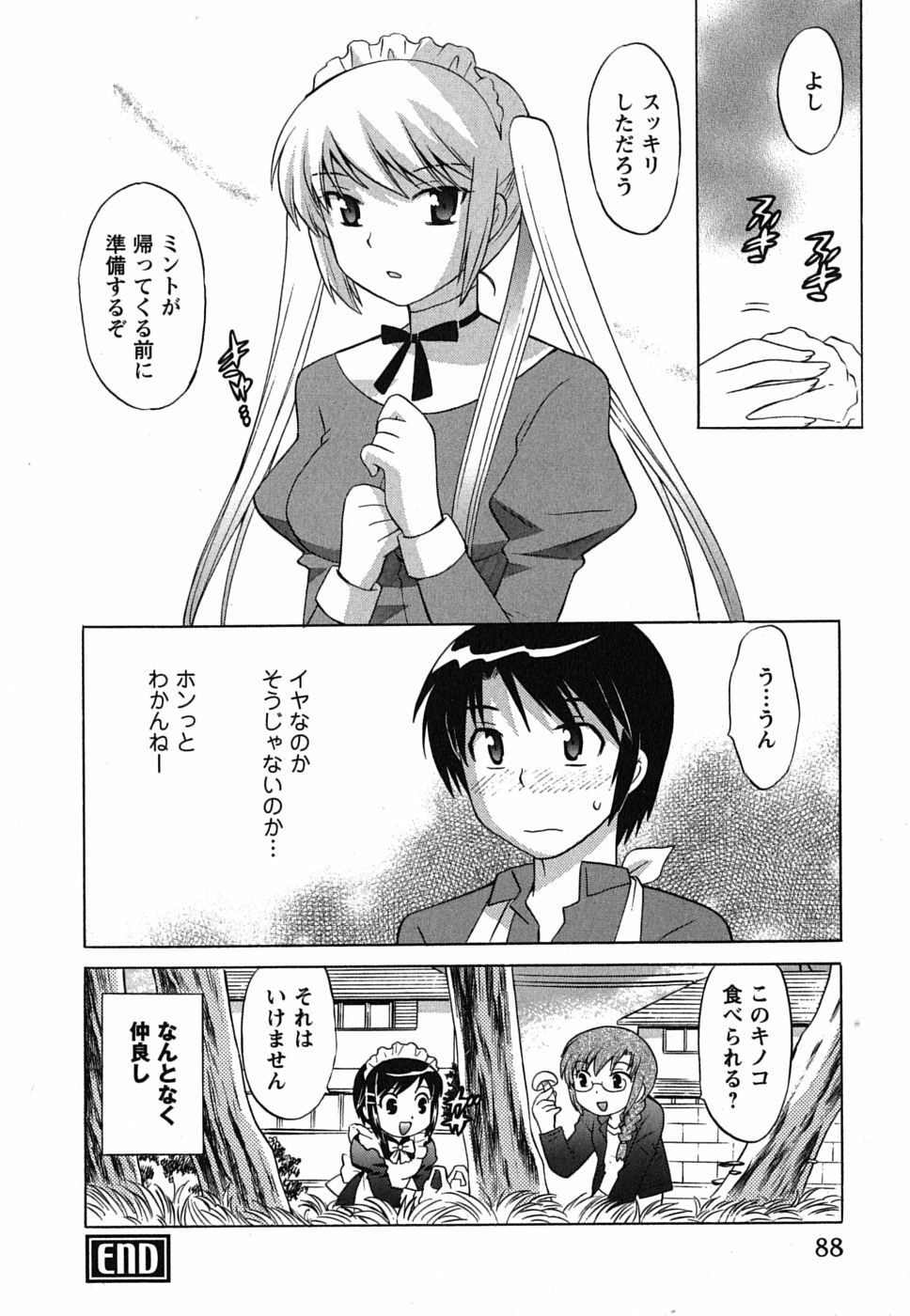 [Kotono Wakako] Maid wa Miracle Vol. 01 page 88 full