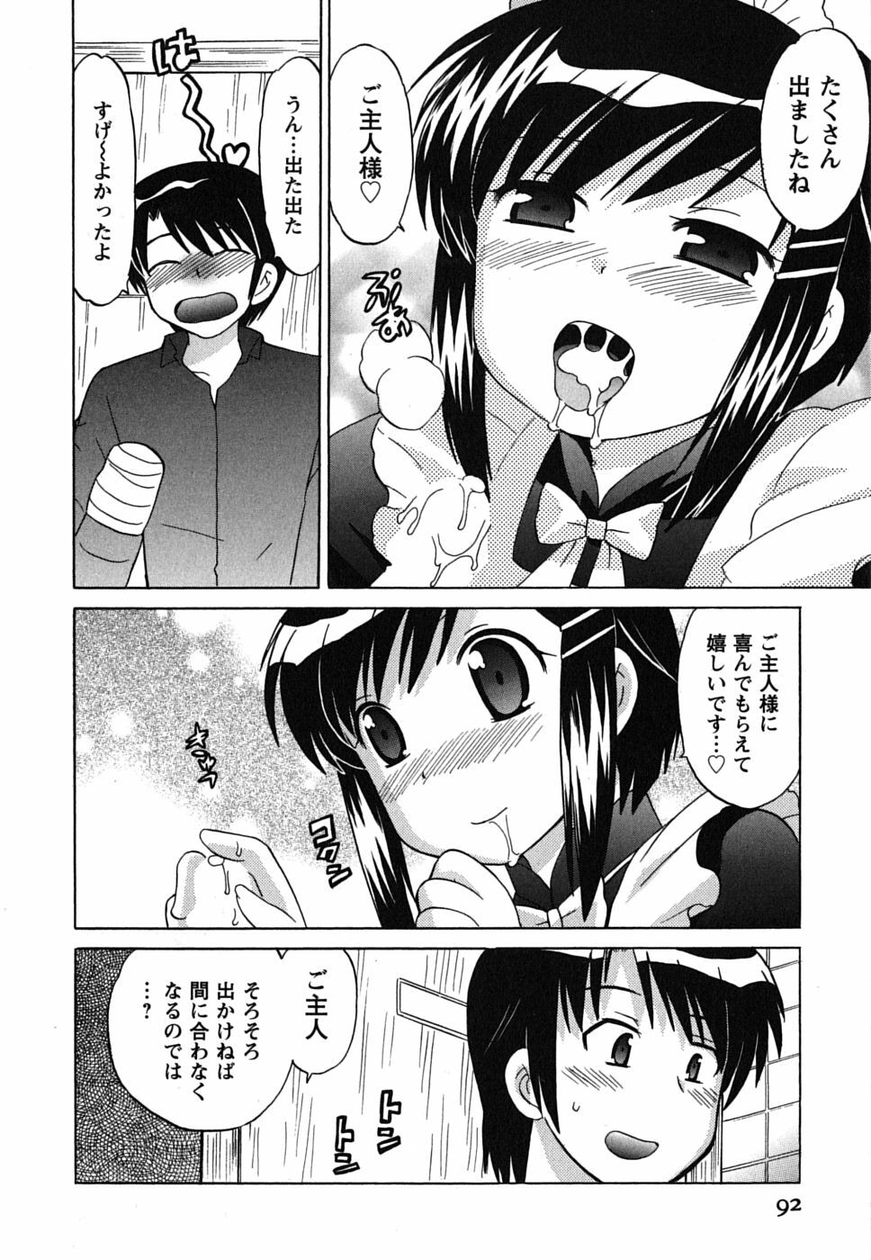 [Kotono Wakako] Maid wa Miracle Vol. 01 page 92 full
