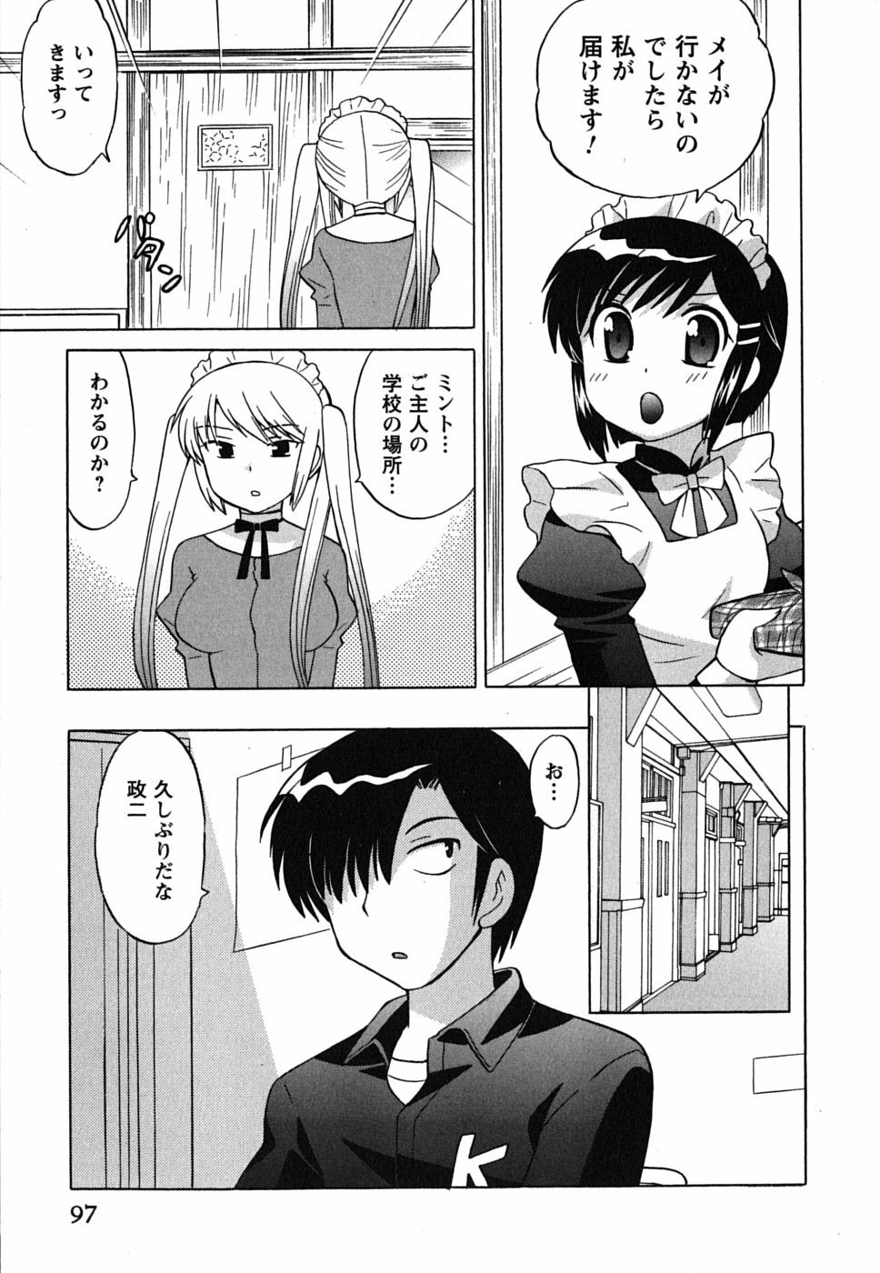[Kotono Wakako] Maid wa Miracle Vol. 01 page 97 full