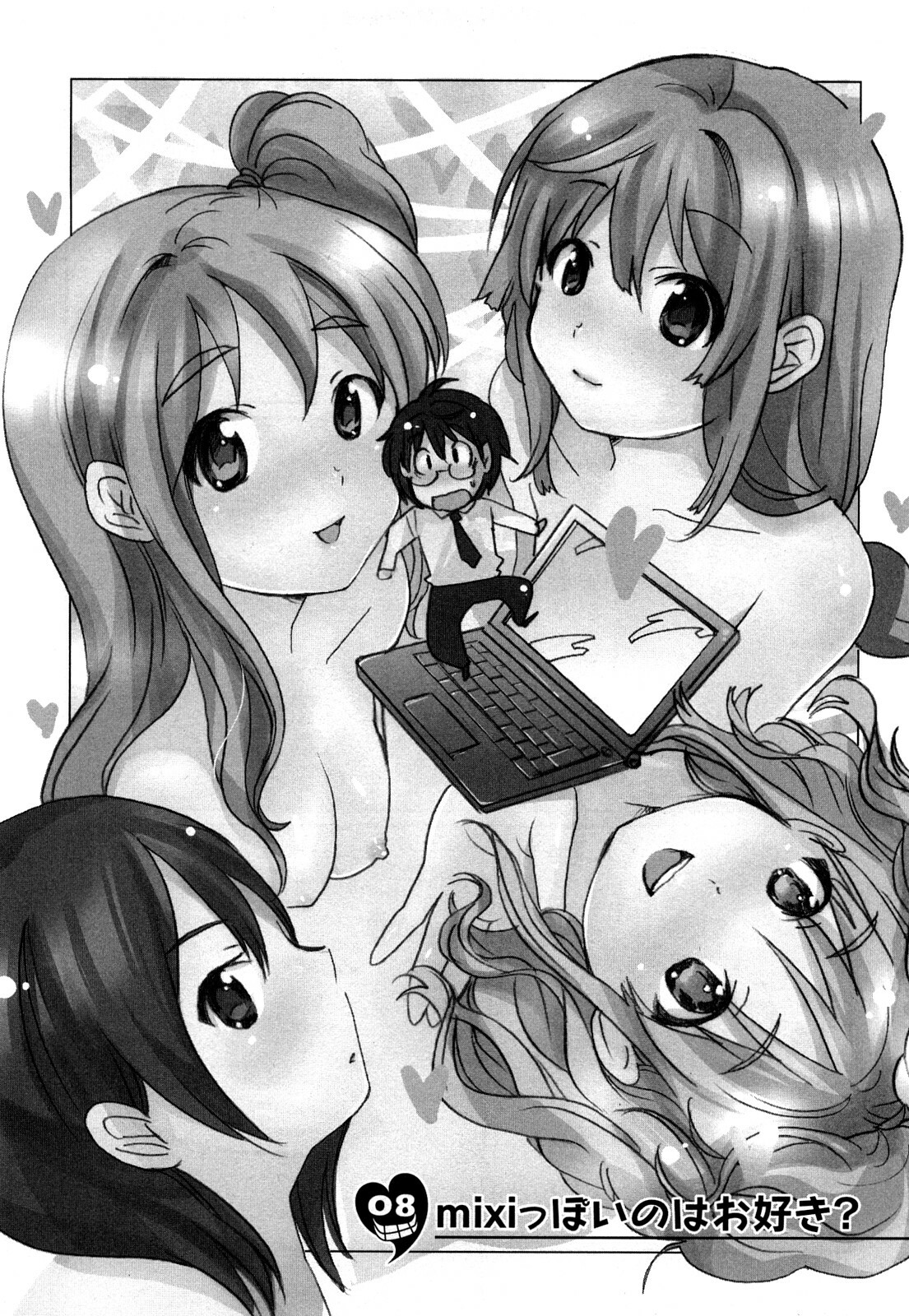 [Sakura] Yarechau Salesman 1 page 103 full