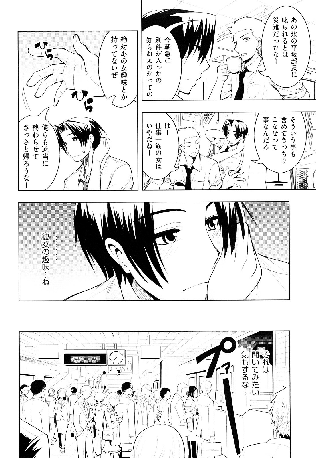 [Yamada Shouji] Milky Queen page 115 full