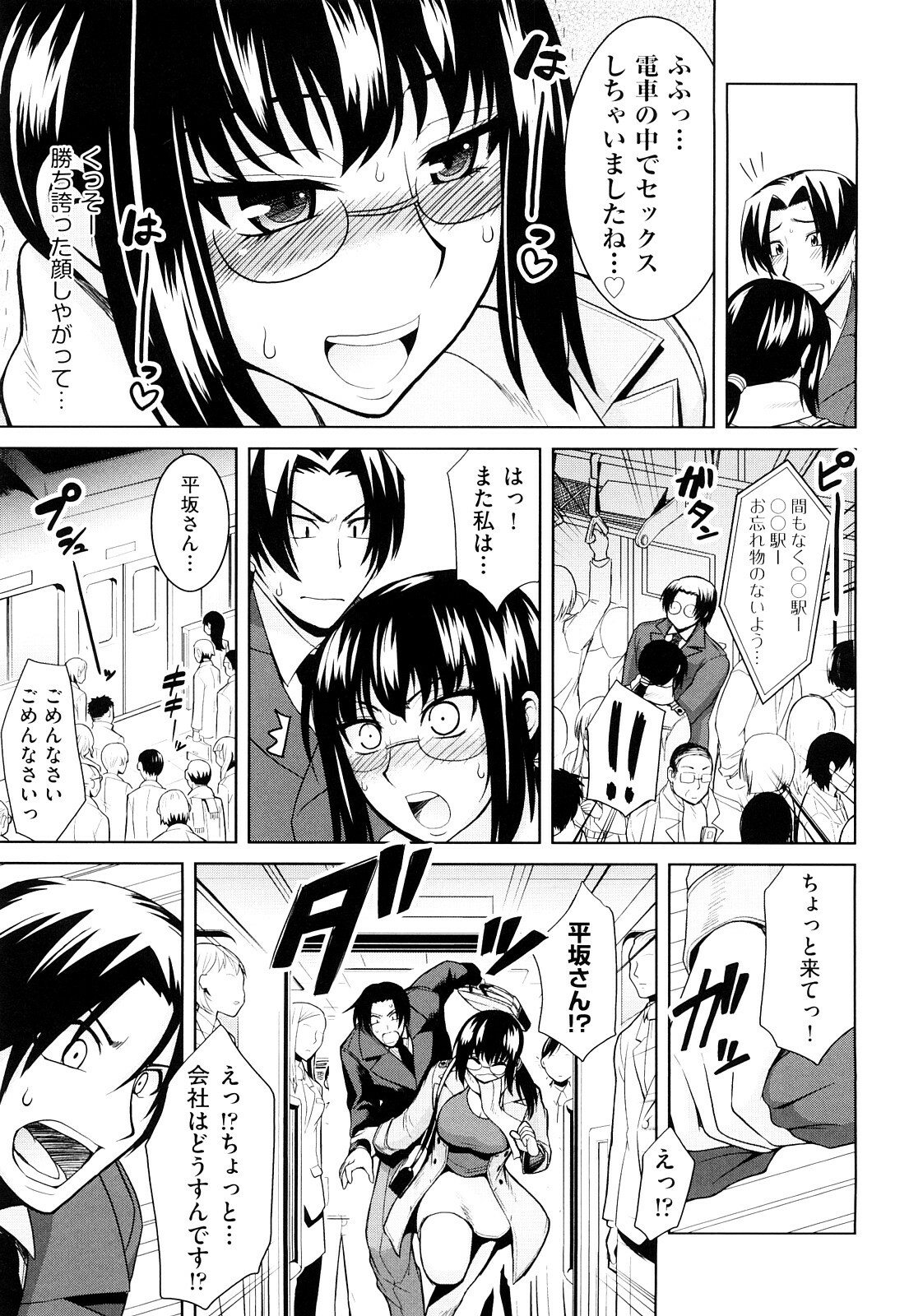 [Yamada Shouji] Milky Queen page 126 full