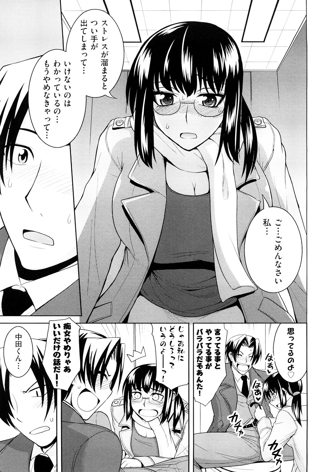 [Yamada Shouji] Milky Queen page 128 full