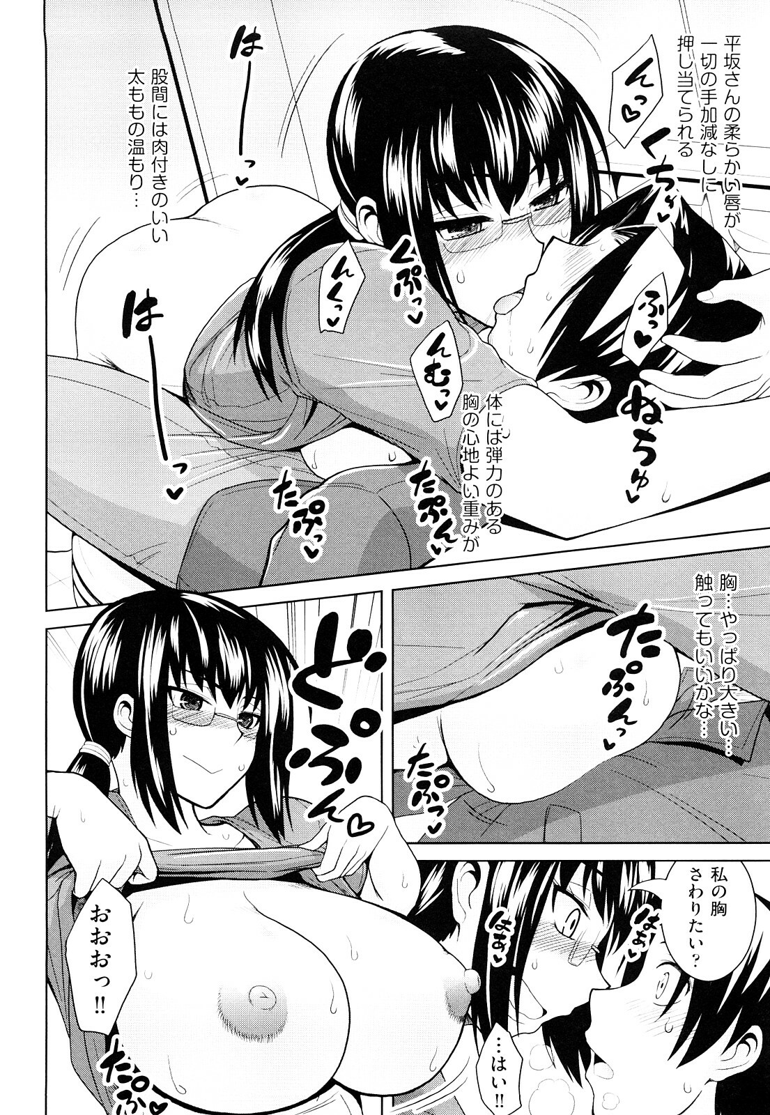 [Yamada Shouji] Milky Queen page 131 full