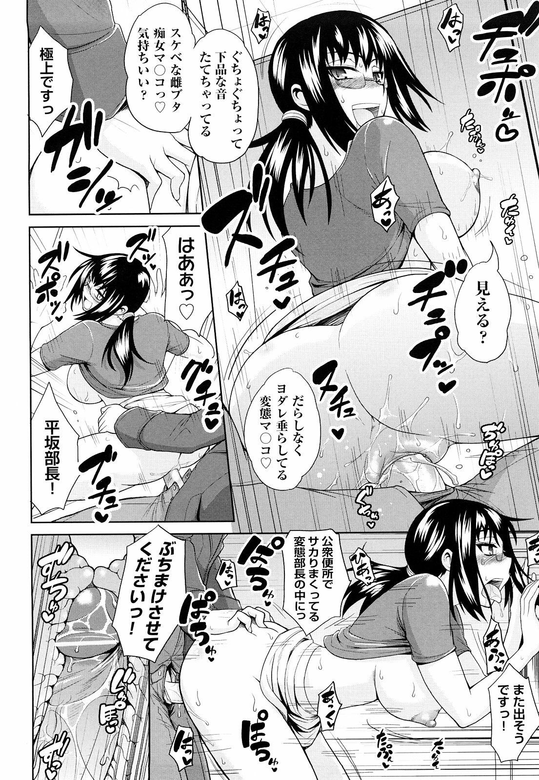[Yamada Shouji] Milky Queen page 139 full