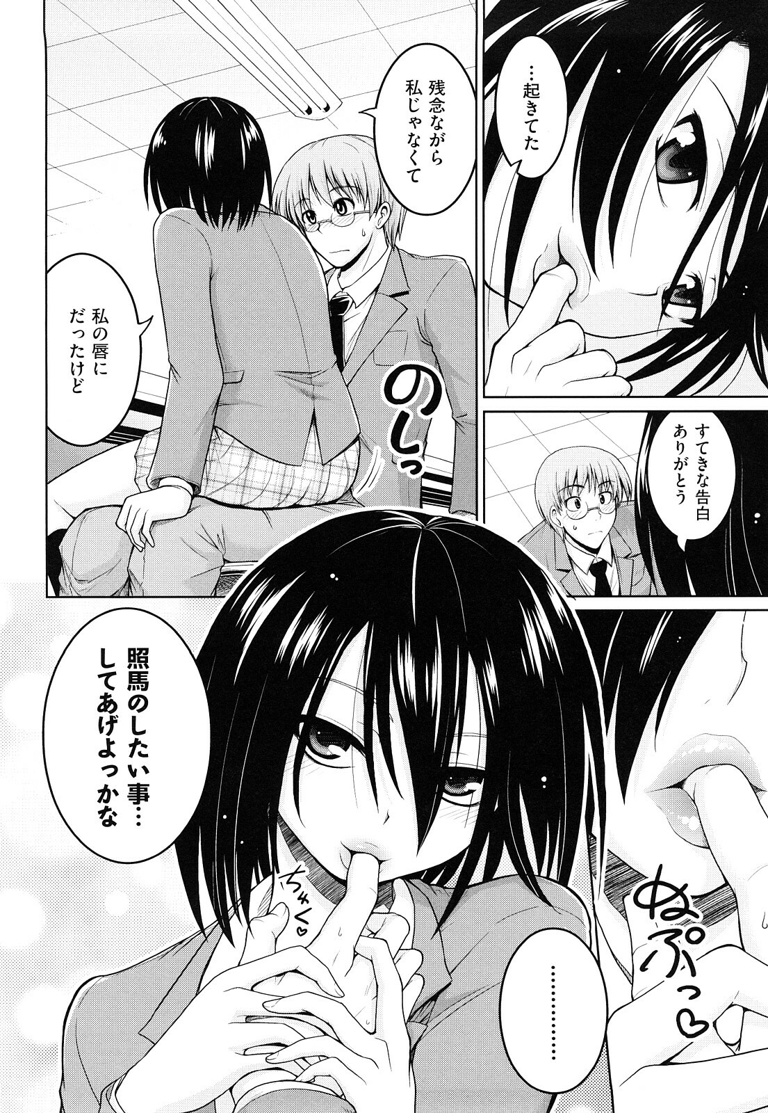 [Yamada Shouji] Milky Queen page 147 full