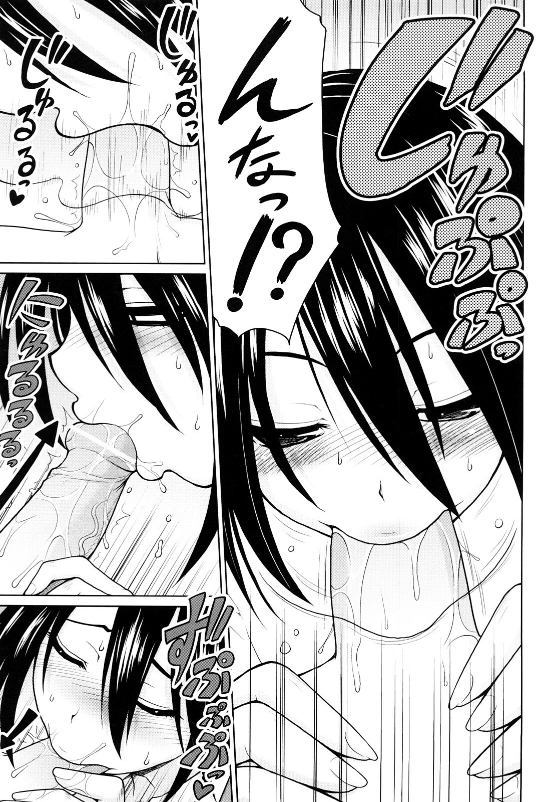 [Yamada Shouji] Milky Queen page 152 full