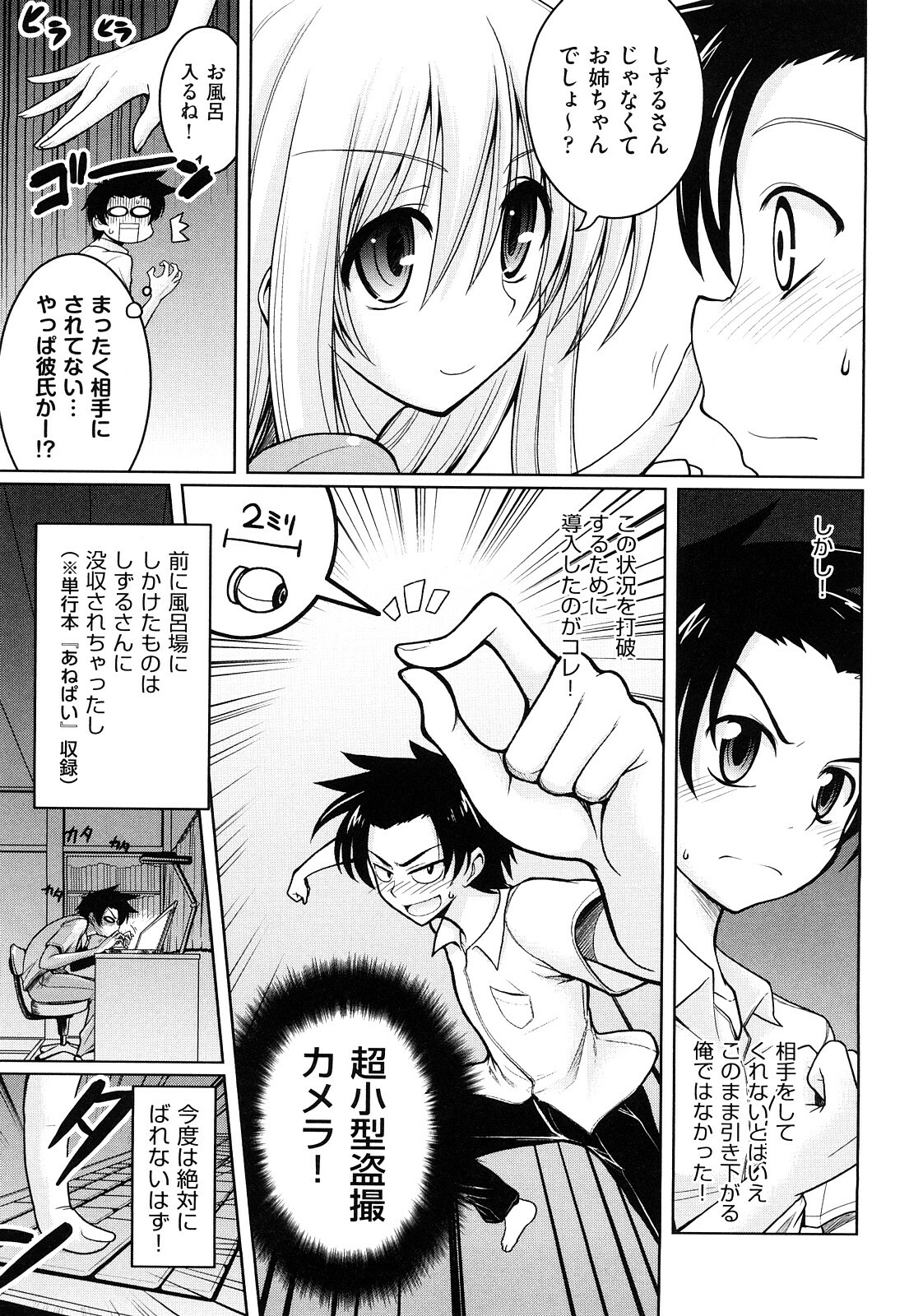 [Yamada Shouji] Milky Queen page 170 full