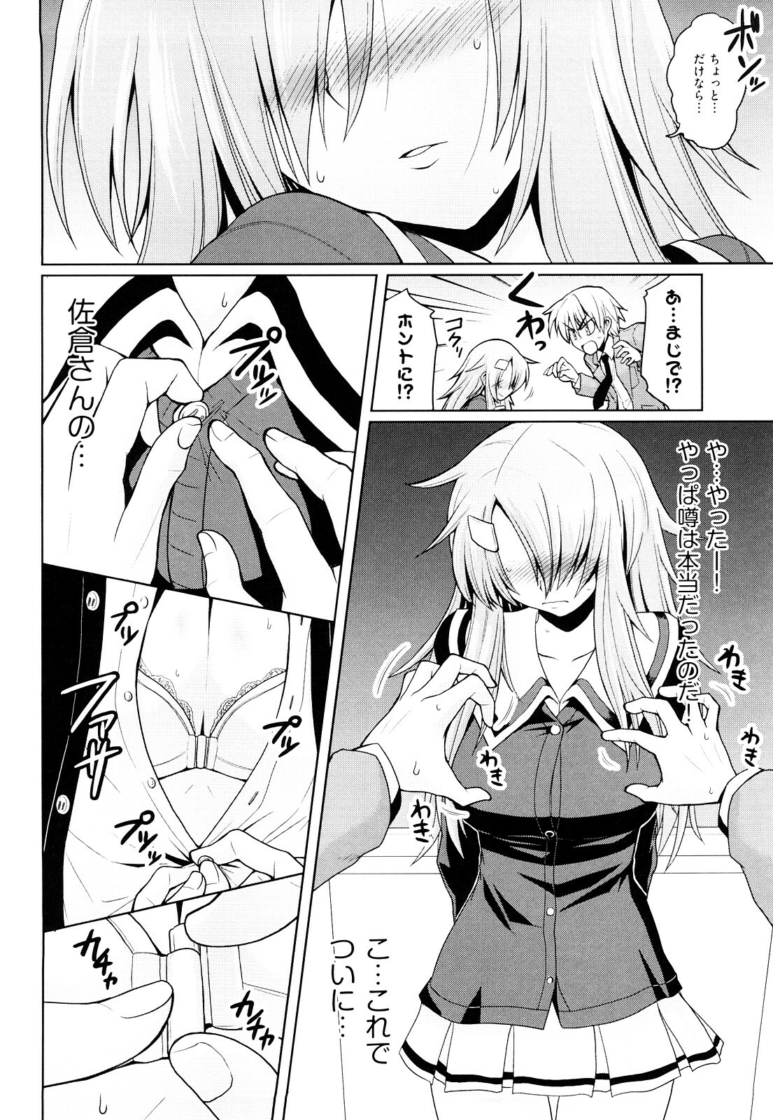 [Yamada Shouji] Milky Queen page 93 full
