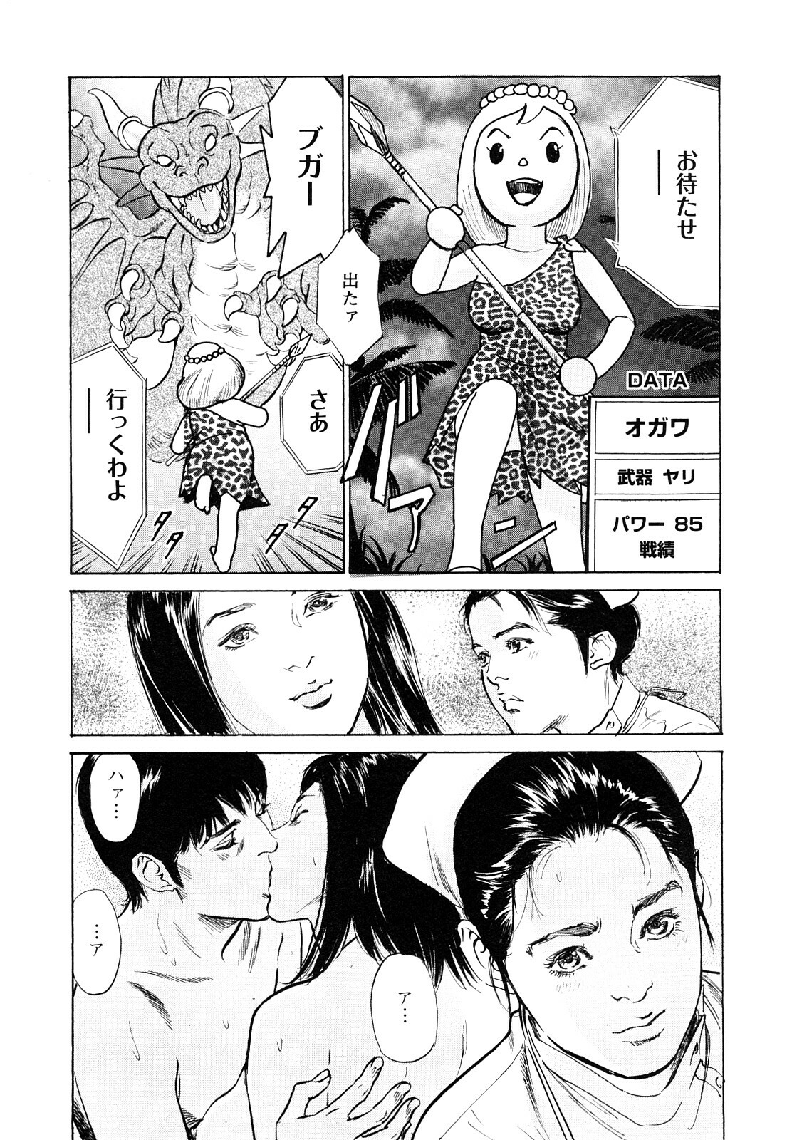 [Tomisawa Chinatsu, Hazuki Kaoru] My Pure Lady Vol.7 page 103 full