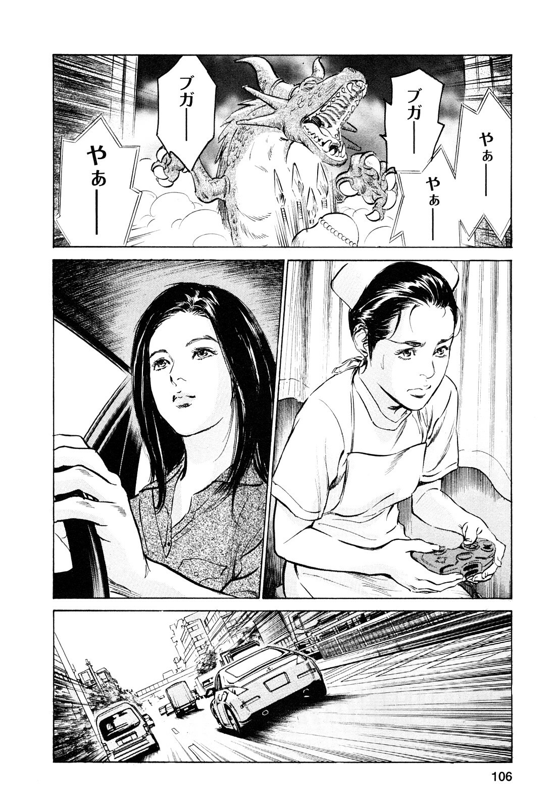 [Tomisawa Chinatsu, Hazuki Kaoru] My Pure Lady Vol.7 page 105 full