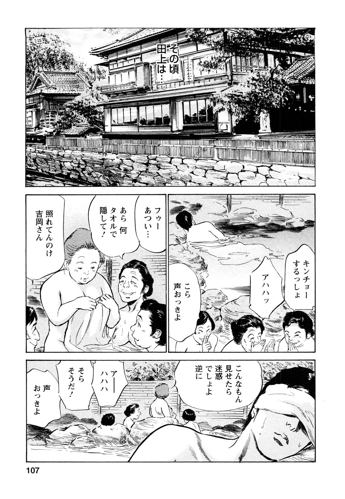 [Tomisawa Chinatsu, Hazuki Kaoru] My Pure Lady Vol.7 page 106 full