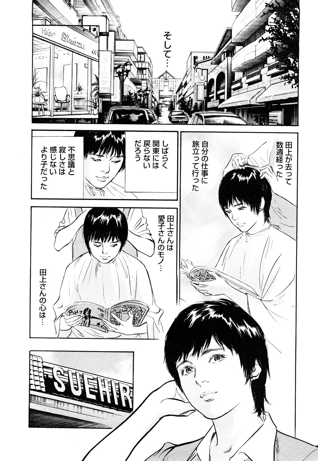 [Tomisawa Chinatsu, Hazuki Kaoru] My Pure Lady Vol.7 page 83 full
