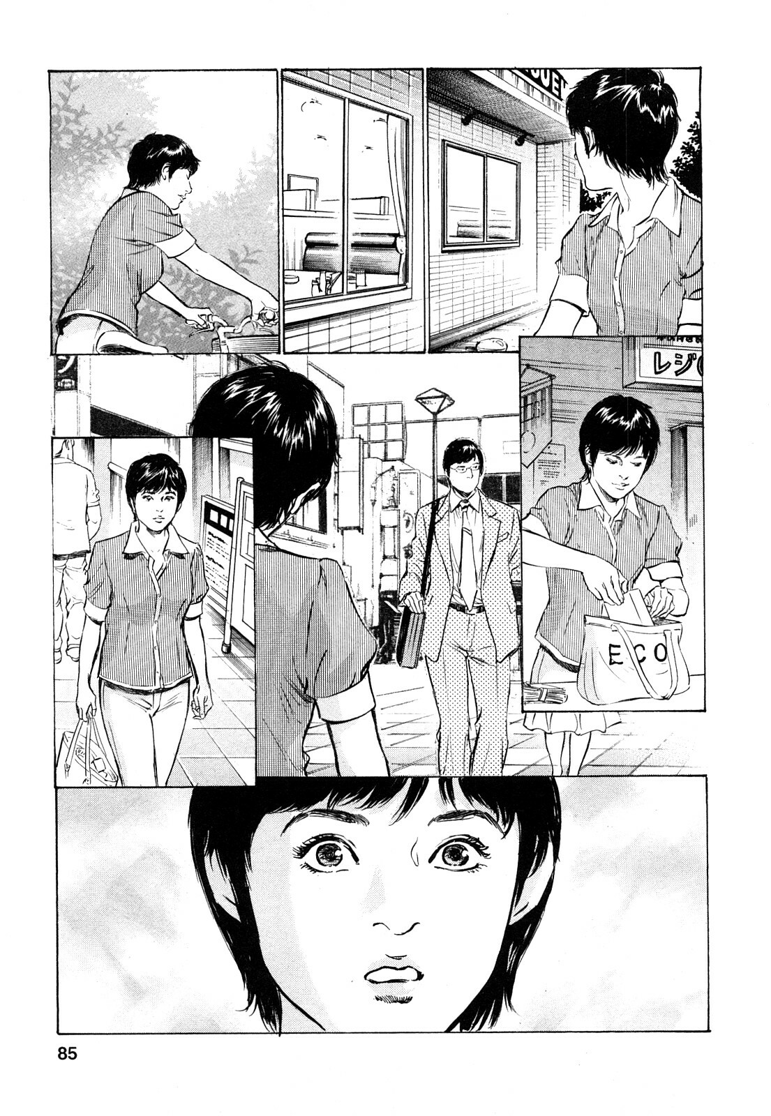 [Tomisawa Chinatsu, Hazuki Kaoru] My Pure Lady Vol.7 page 84 full