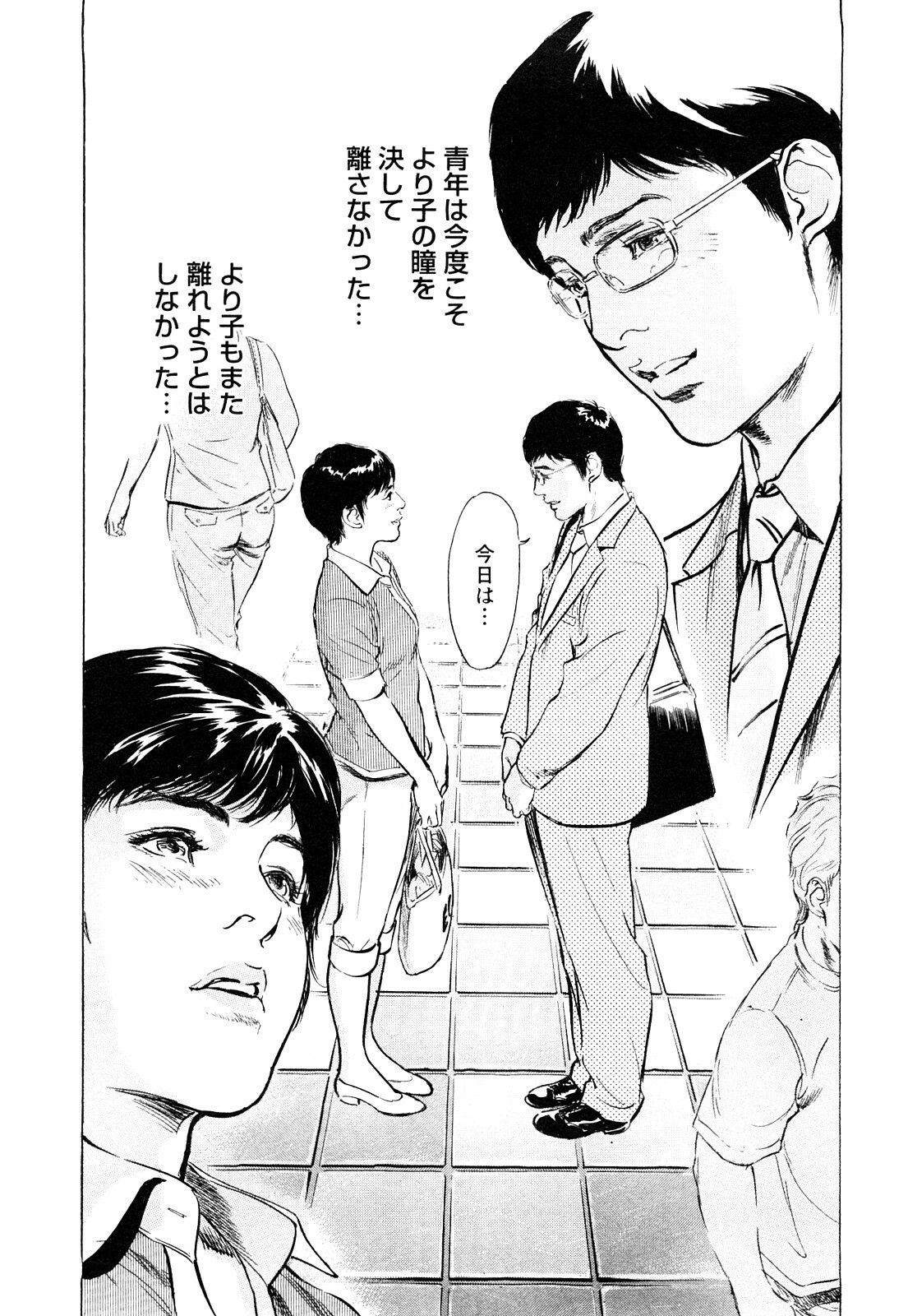 [Tomisawa Chinatsu, Hazuki Kaoru] My Pure Lady Vol.7 page 87 full
