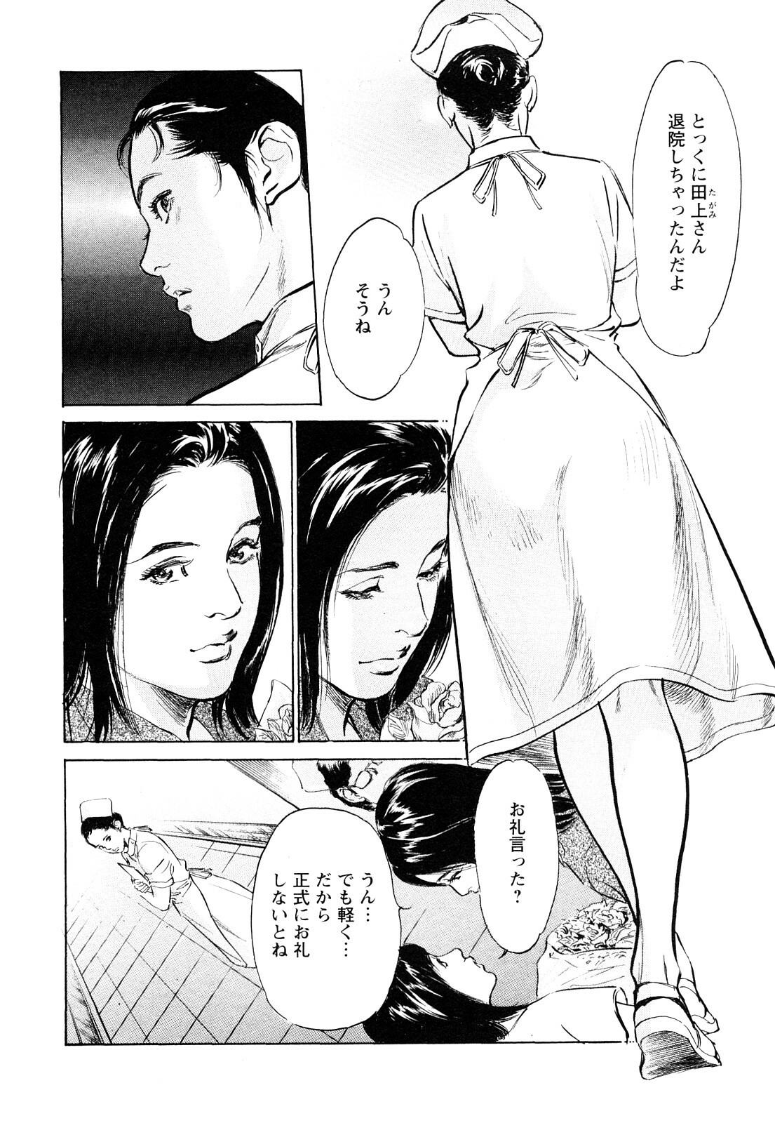 [Tomisawa Chinatsu, Hazuki Kaoru] My Pure Lady Vol.7 page 91 full