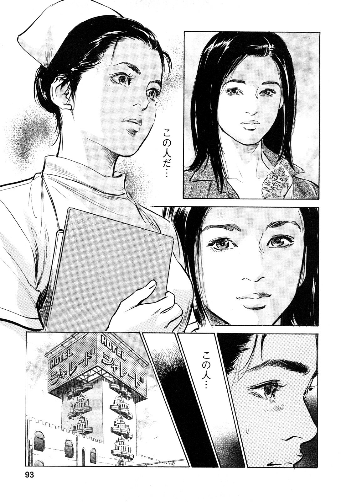 [Tomisawa Chinatsu, Hazuki Kaoru] My Pure Lady Vol.7 page 92 full