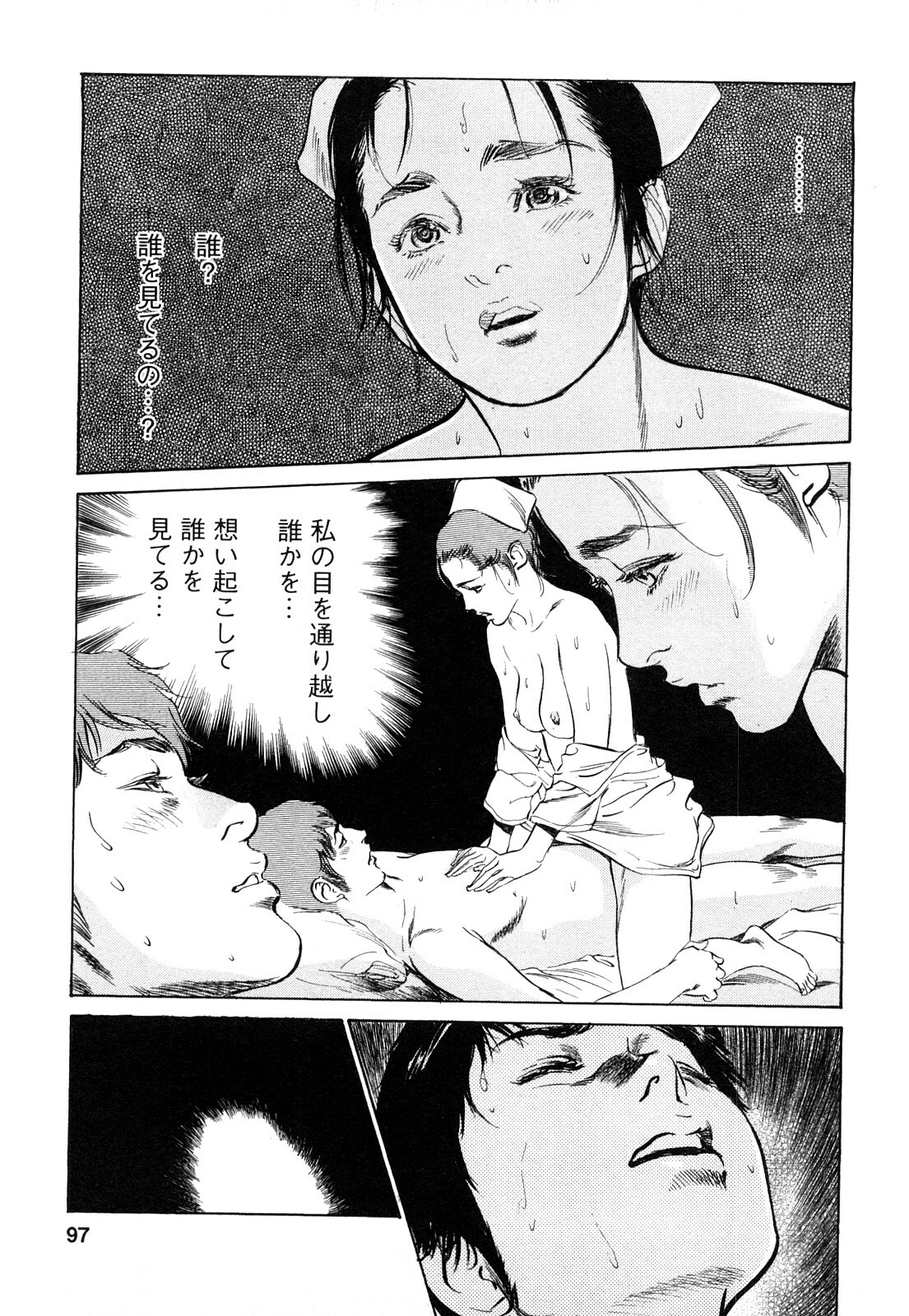 [Tomisawa Chinatsu, Hazuki Kaoru] My Pure Lady Vol.7 page 96 full