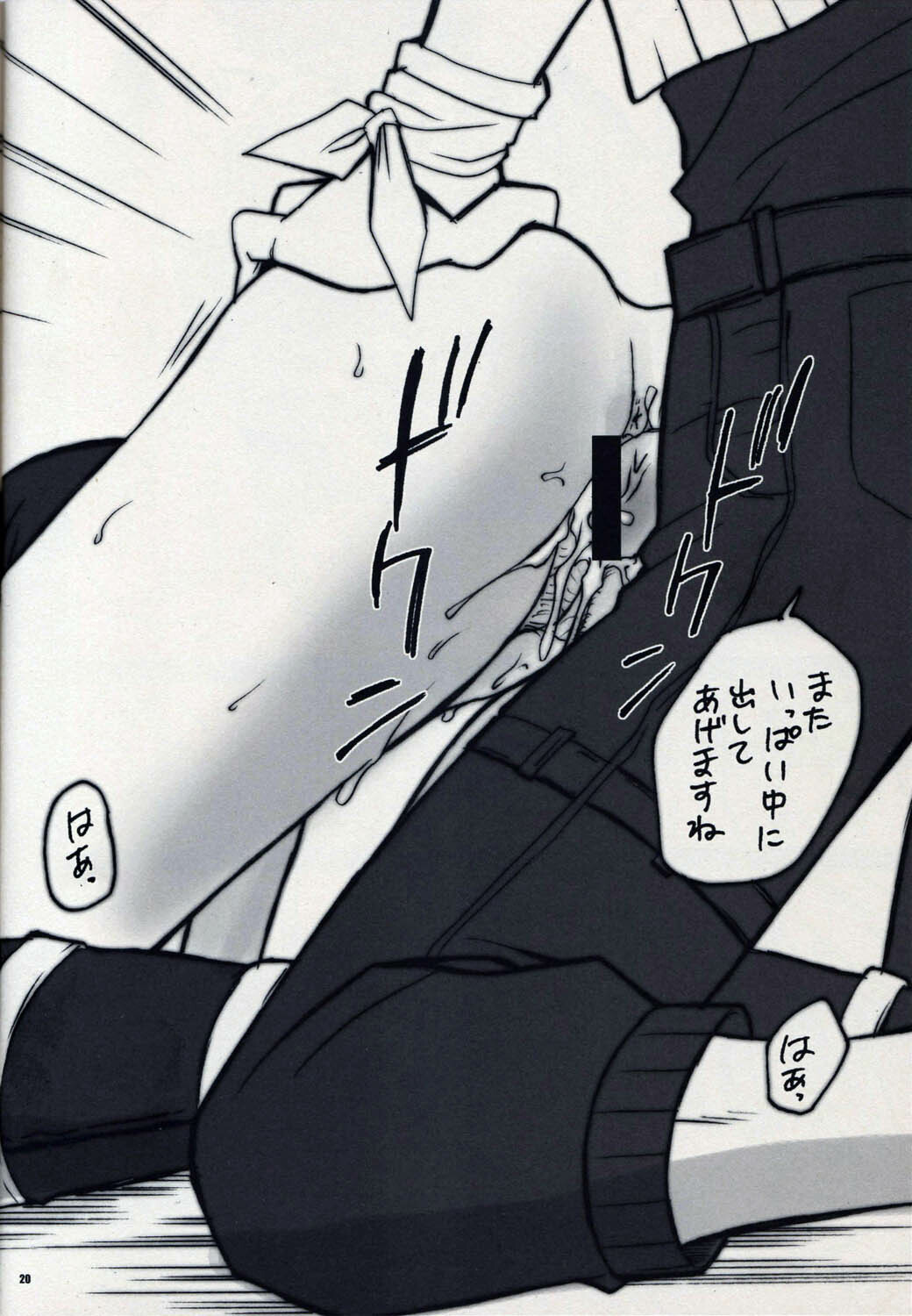 (SC48) [Yasyokutei (Akazaki Yasuma)] Light-san no Oyashoku (Final Fantasy XIII) page 21 full