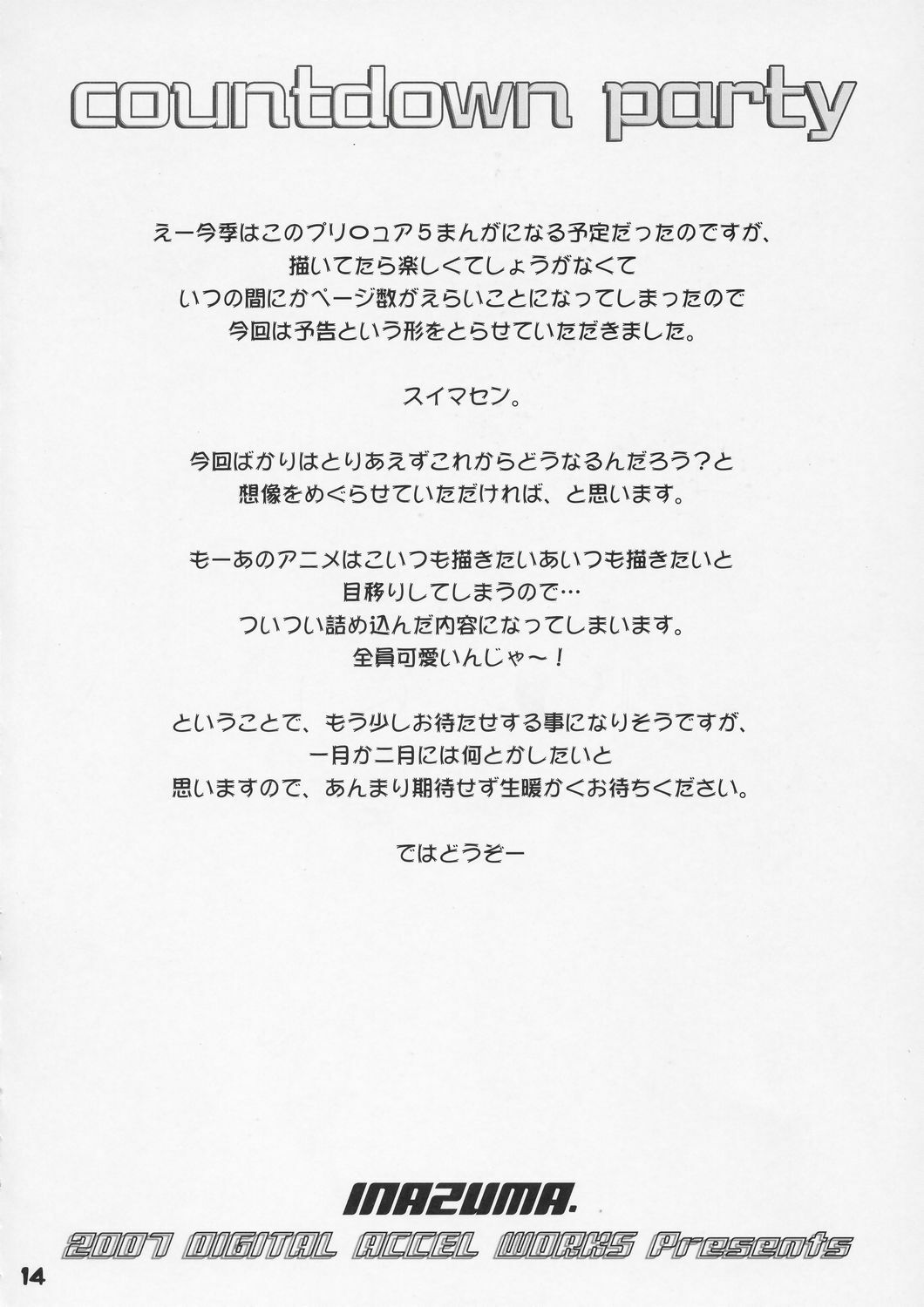 Countdown Party [French] [Rewrite] [Jiaker] page 12 full
