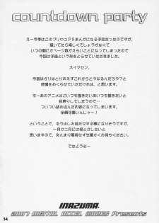 Countdown Party [French] [Rewrite] [Jiaker] - page 12