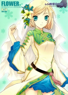 (C75) [Totsugeki Wolf (Yuhki Mitsuru)] FLOWER (Harukanaru toki no naka de) [Chinese] [L.S.同漫汉化组]
