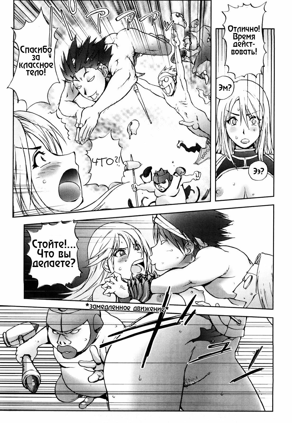 [Kon-Kit] Black Knight | Черный рыцарь (Honey Dip) [Russian] [ZelgadiSexe] page 11 full