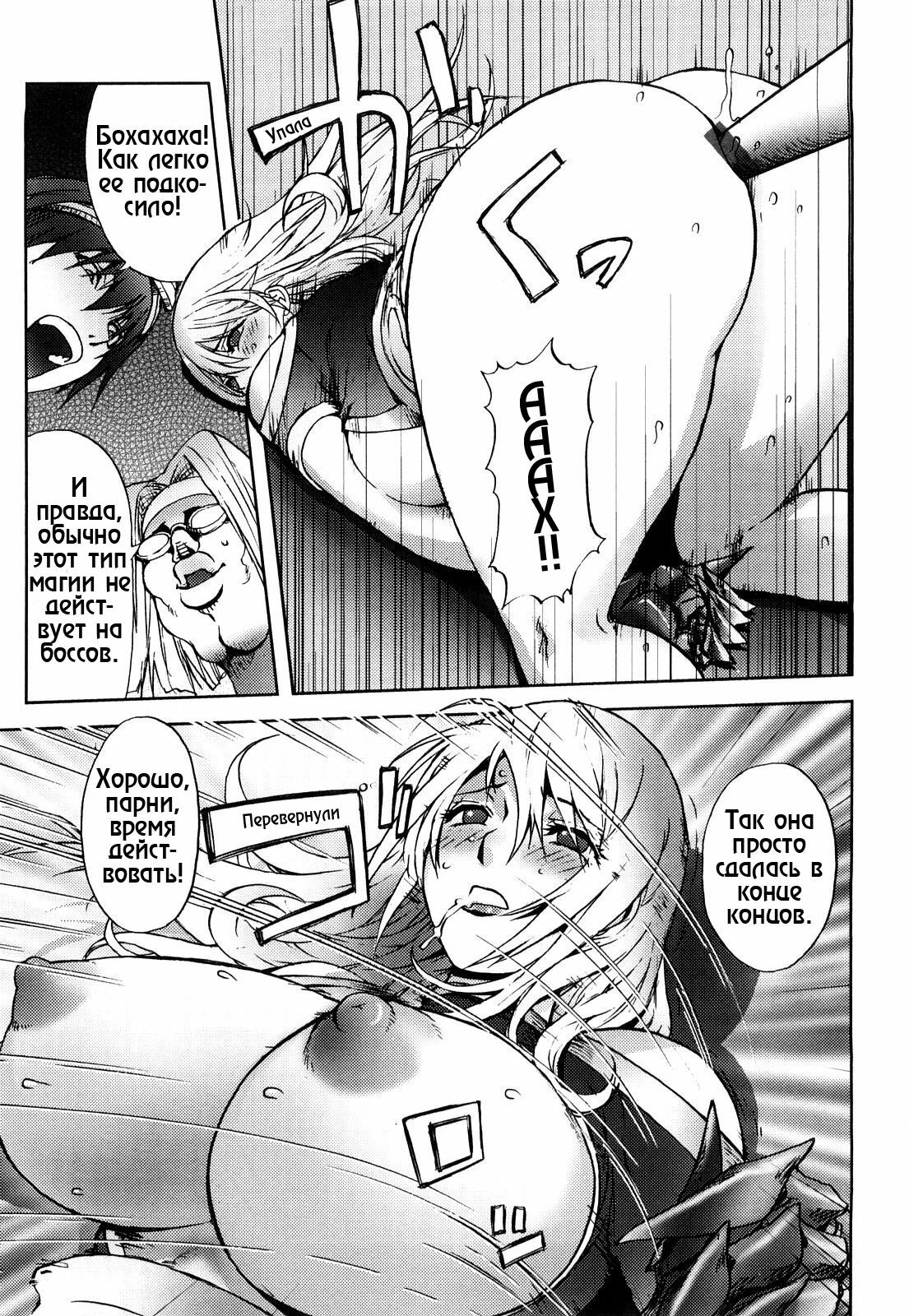 [Kon-Kit] Black Knight | Черный рыцарь (Honey Dip) [Russian] [ZelgadiSexe] page 13 full