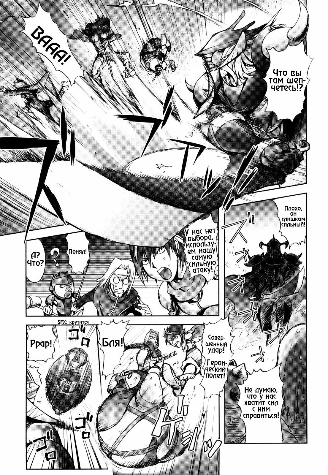 [Kon-Kit] Black Knight | Черный рыцарь (Honey Dip) [Russian] [ZelgadiSexe] page 3 full