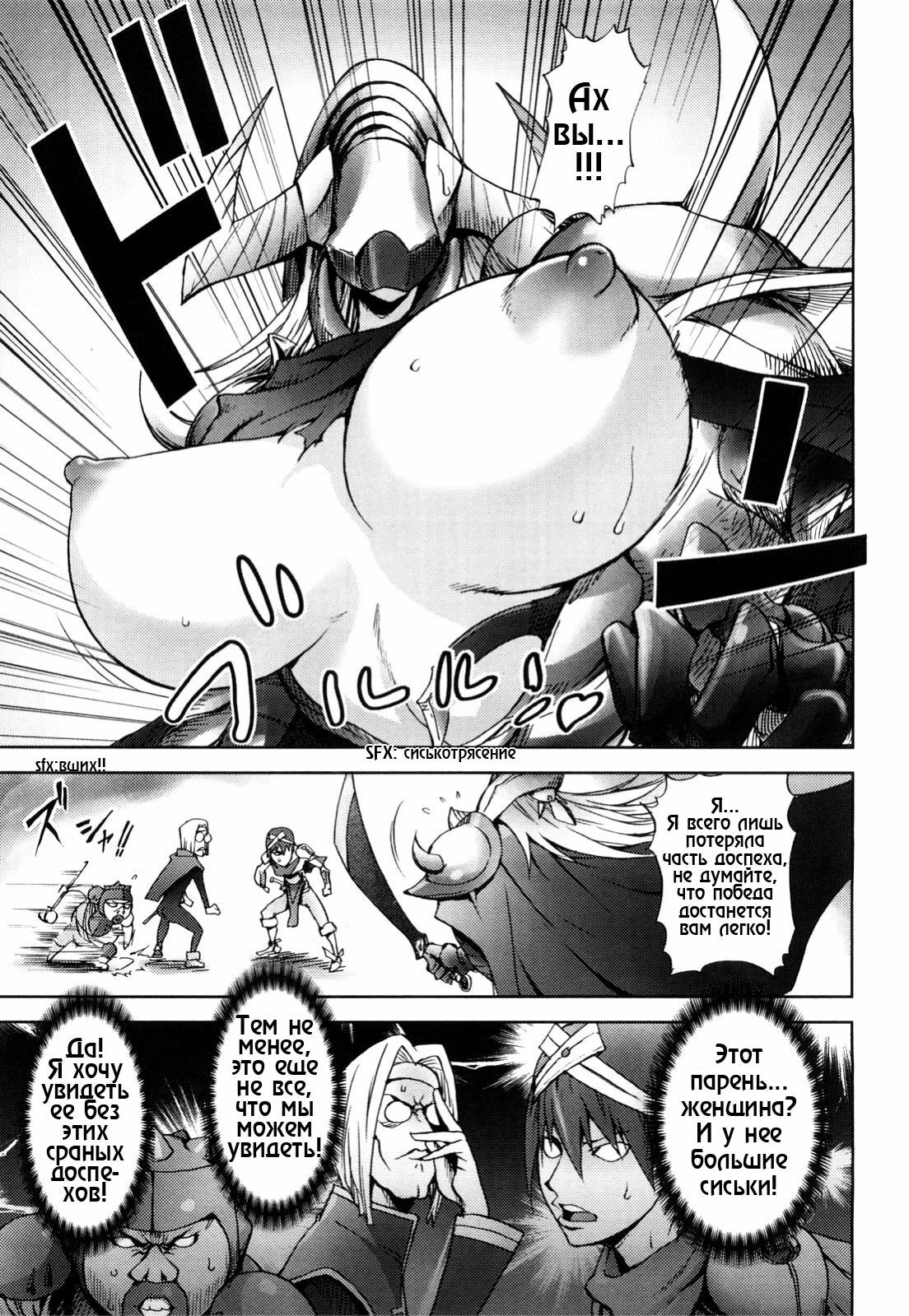 [Kon-Kit] Black Knight | Черный рыцарь (Honey Dip) [Russian] [ZelgadiSexe] page 5 full