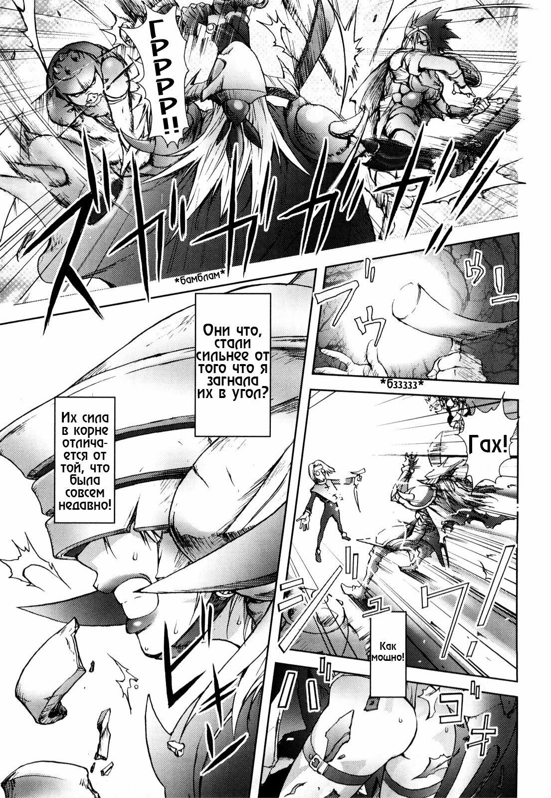 [Kon-Kit] Black Knight | Черный рыцарь (Honey Dip) [Russian] [ZelgadiSexe] page 7 full