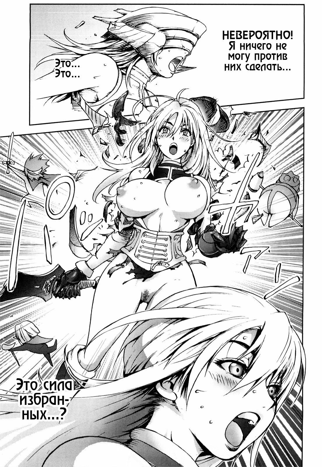 [Kon-Kit] Black Knight | Черный рыцарь (Honey Dip) [Russian] [ZelgadiSexe] page 9 full
