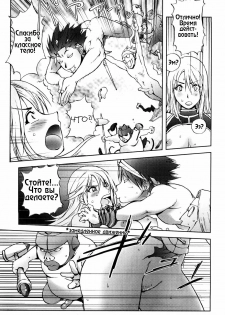 [Kon-Kit] Black Knight | Черный рыцарь (Honey Dip) [Russian] [ZelgadiSexe] - page 11