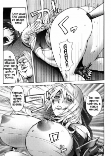 [Kon-Kit] Black Knight | Черный рыцарь (Honey Dip) [Russian] [ZelgadiSexe] - page 13