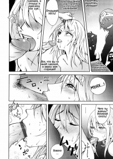 [Kon-Kit] Black Knight | Черный рыцарь (Honey Dip) [Russian] [ZelgadiSexe] - page 16