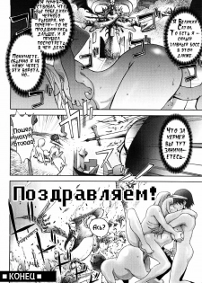 [Kon-Kit] Black Knight | Черный рыцарь (Honey Dip) [Russian] [ZelgadiSexe] - page 20