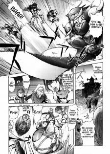 [Kon-Kit] Black Knight | Черный рыцарь (Honey Dip) [Russian] [ZelgadiSexe] - page 3