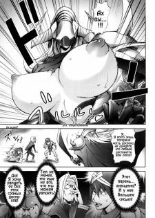 [Kon-Kit] Black Knight | Черный рыцарь (Honey Dip) [Russian] [ZelgadiSexe] - page 5