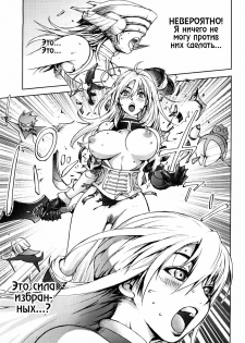 [Kon-Kit] Black Knight | Черный рыцарь (Honey Dip) [Russian] [ZelgadiSexe] - page 9