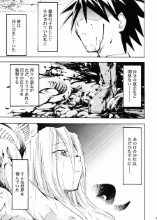 (C72) [Studio KIMIGABUCHI (Various)] Moyomoto II (Dragon Quest II, Dragon Quest III) - page 13