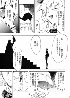 (C72) [Studio KIMIGABUCHI (Various)] Moyomoto II (Dragon Quest II, Dragon Quest III) - page 25