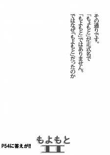 (C72) [Studio KIMIGABUCHI (Various)] Moyomoto II (Dragon Quest II, Dragon Quest III) - page 44