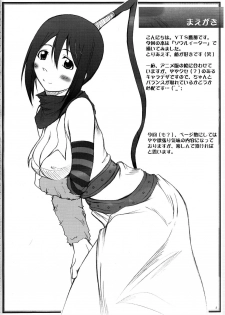 [2STROKE (YTS Takana)] 2Stroke LANZA (Soul Eater) - page 4