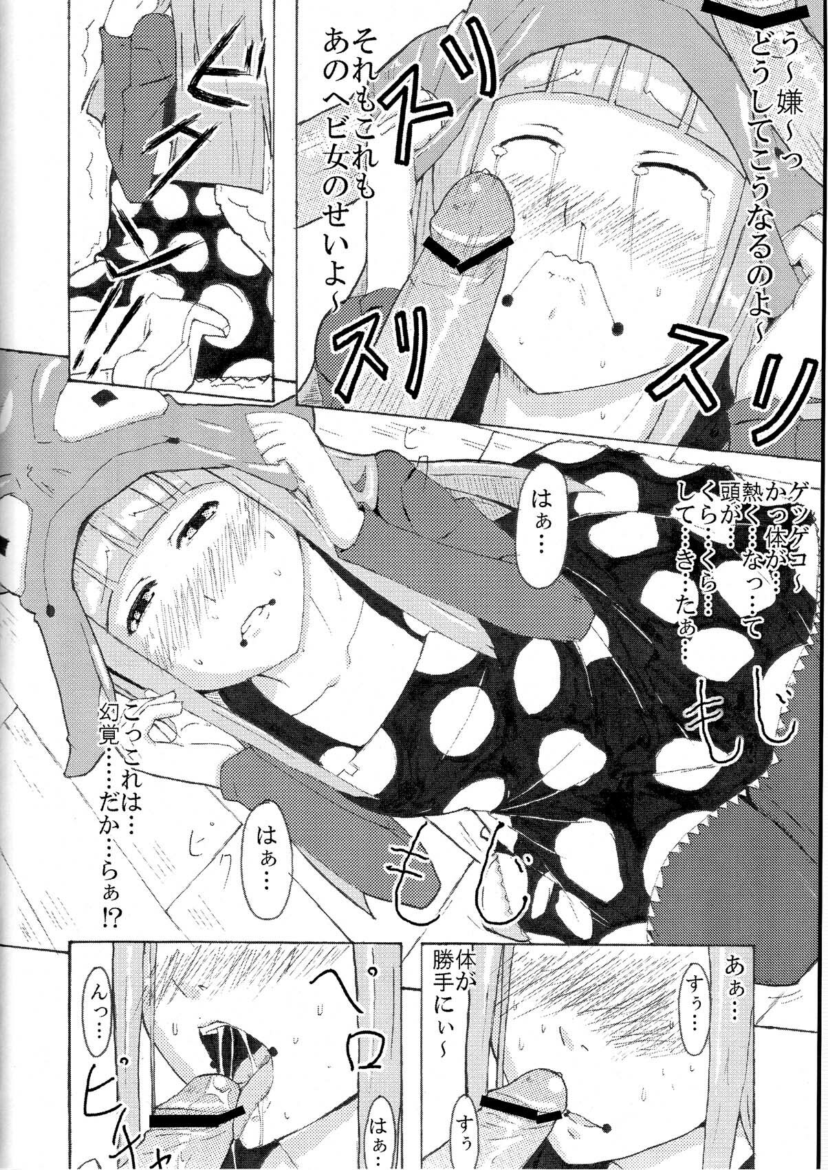 (C75) [Shijima (Kisen)] Mizutama Otama (Soul Eater) page 6 full