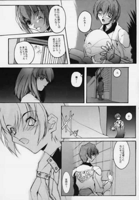 [RYU-SEKI-DO (Nagare Hyo-go)] Kizuna Dai issho ～ Sonemi ～(Kizuato) page 6 full