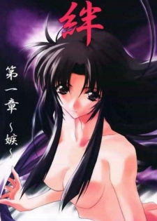 [RYU-SEKI-DO (Nagare Hyo-go)] Kizuna Dai issho ～ Sonemi ～(Kizuato)