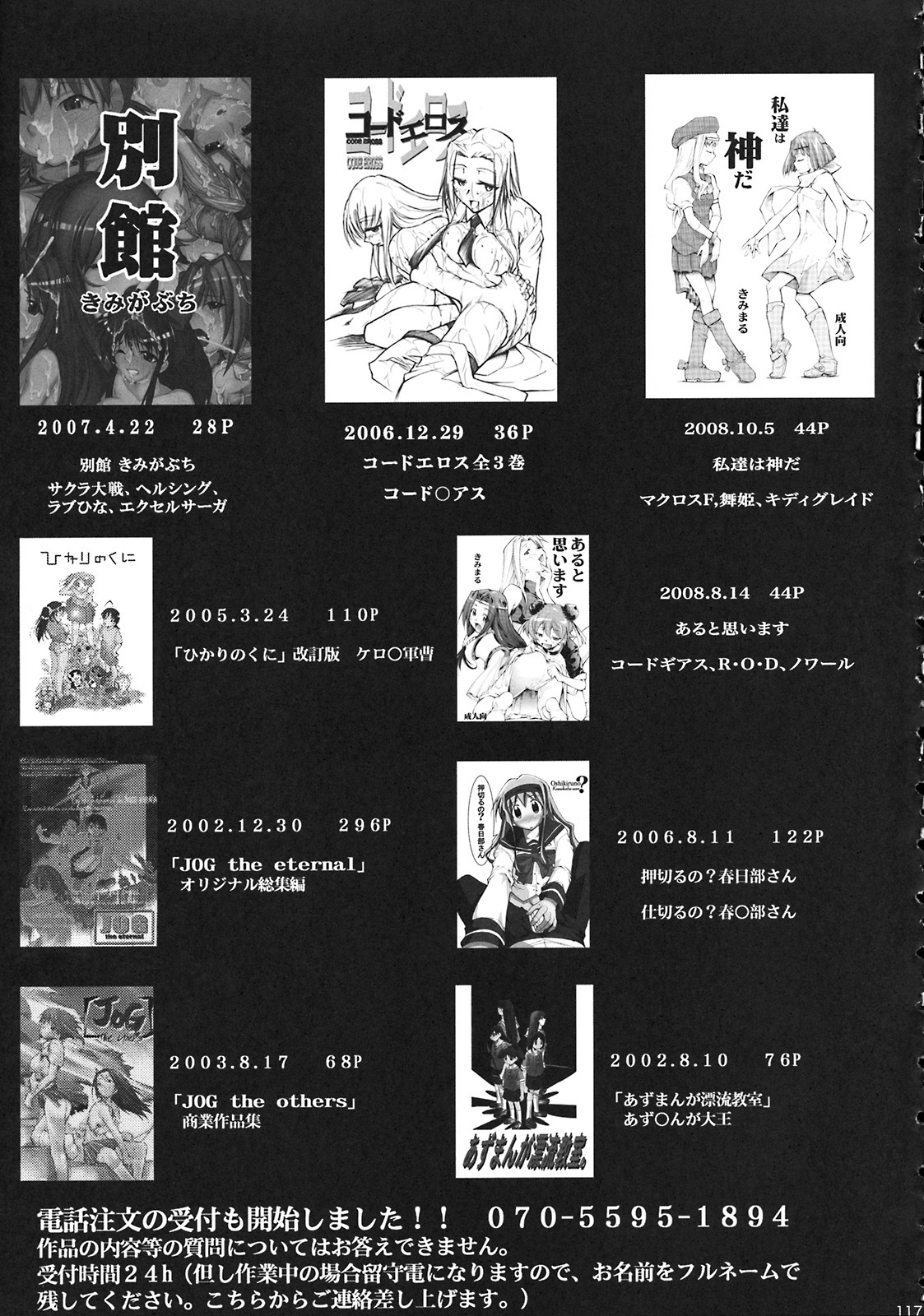 (C75) [Studio Kimigabuchi (Kimimaru)] Moyomoto 4 (Dragon Quest III) page 120 full