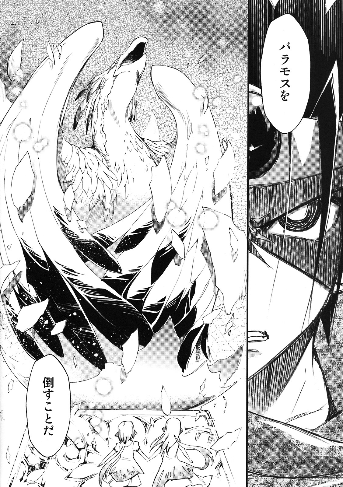 (C75) [Studio Kimigabuchi (Kimimaru)] Moyomoto 4 (Dragon Quest III) page 53 full