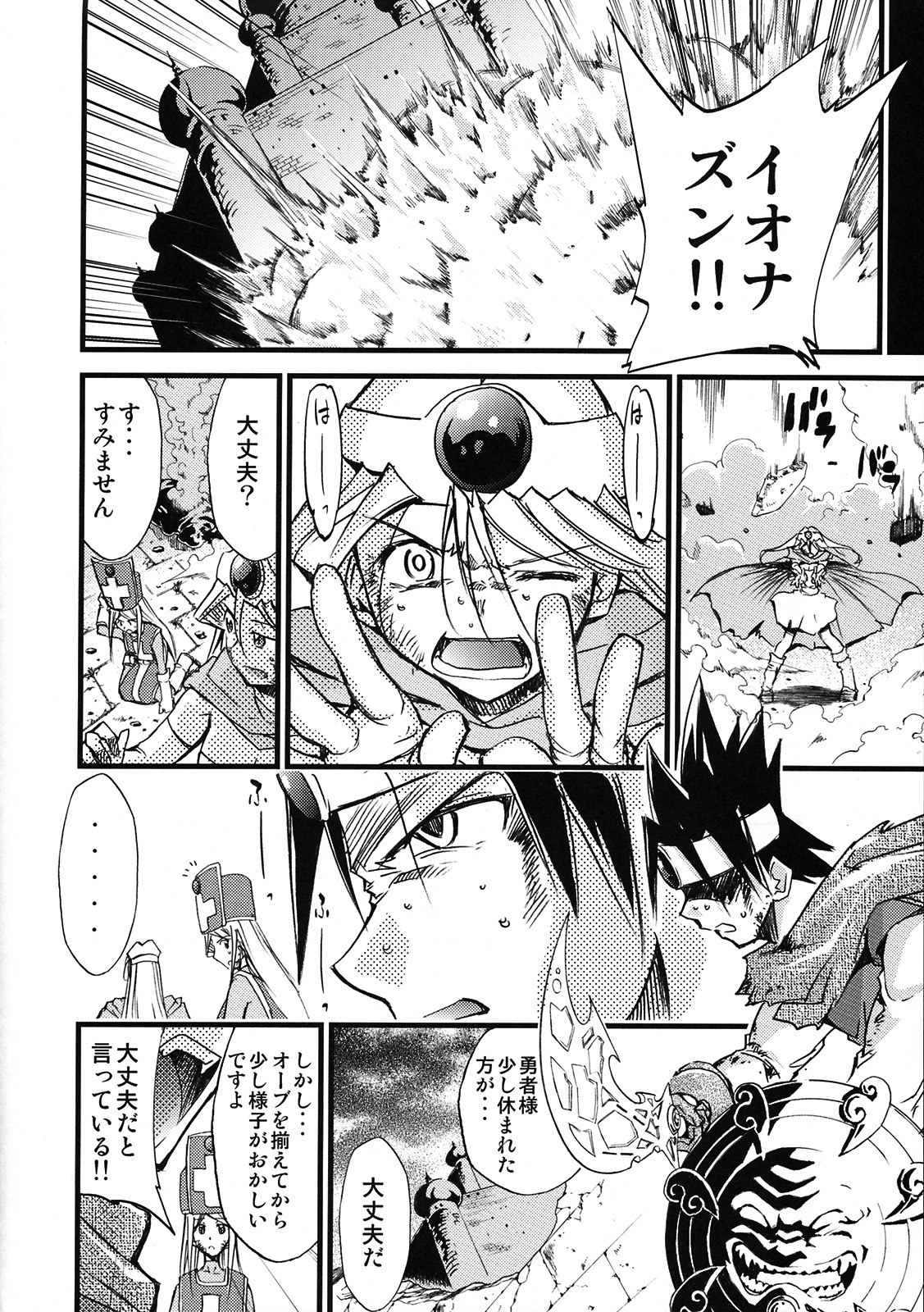 (C75) [Studio Kimigabuchi (Kimimaru)] Moyomoto 4 (Dragon Quest III) page 55 full