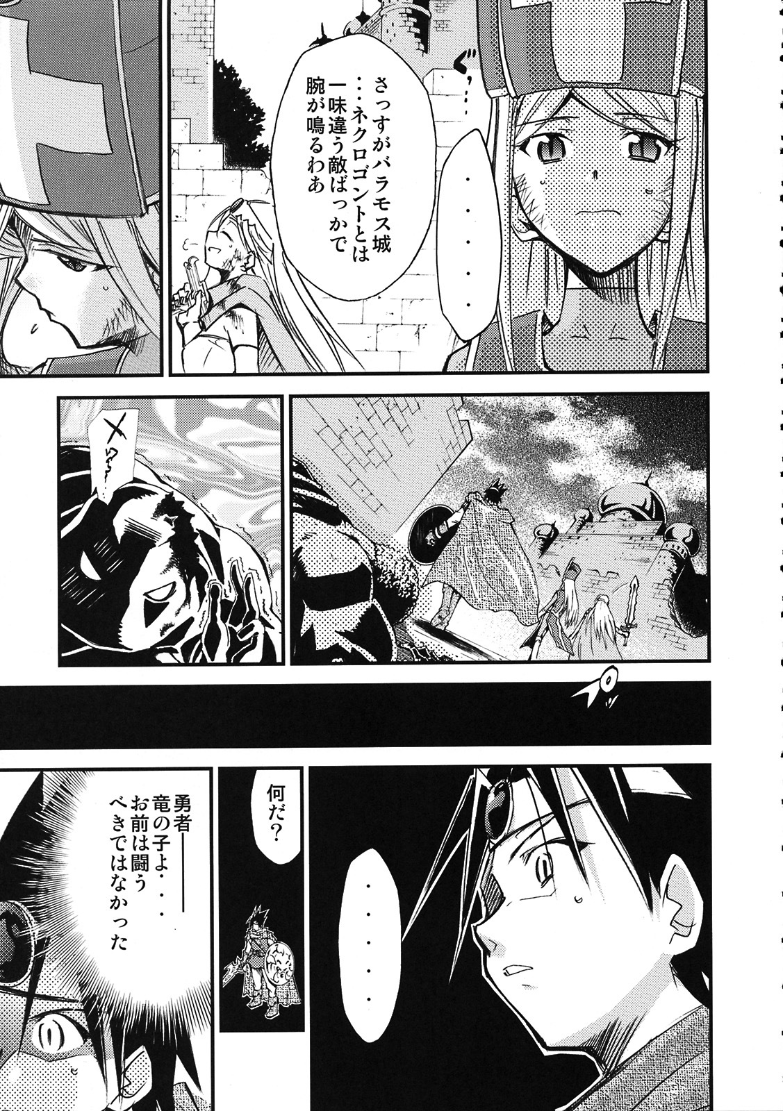 (C75) [Studio Kimigabuchi (Kimimaru)] Moyomoto 4 (Dragon Quest III) page 56 full